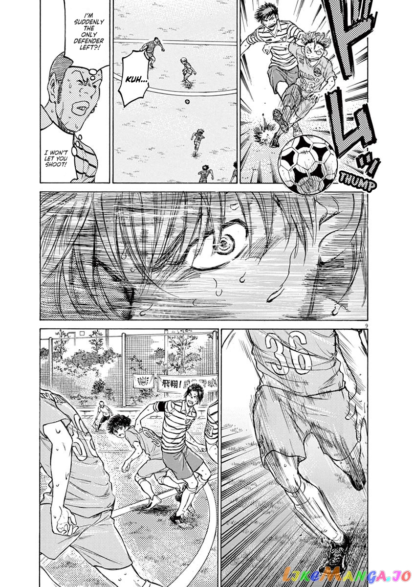 Ao Ashi, Chapter 111 image 09
